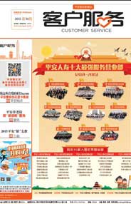 報紙封面
