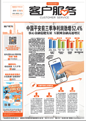 報紙封面