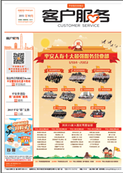 報紙封面