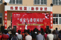支教行動
