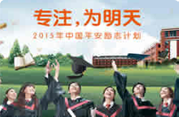 勵志計劃